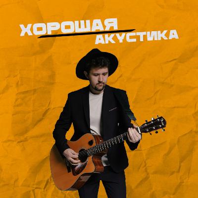 TONYA Mak Team - Как создать успешный акустический дуэт и почему визуал так важен для каждого артиста