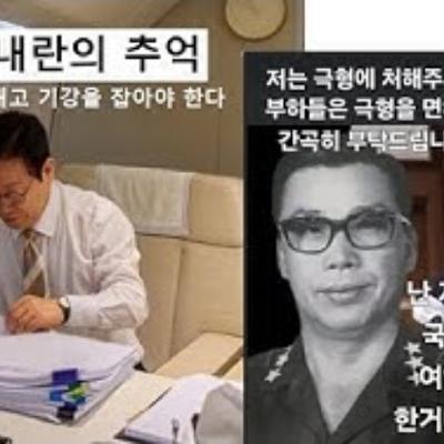 2025-12-02 내란의 추억. 어리광은 여기끼지 이제는 기강을 잡자 2025-12-02 내란의 추억. 어리광은 여기끼지 이제는 기강을 잡자