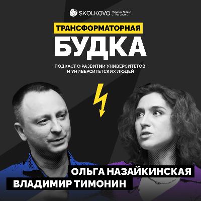 Межвузовское взаимодействие: формальное бремя или большие возможности?