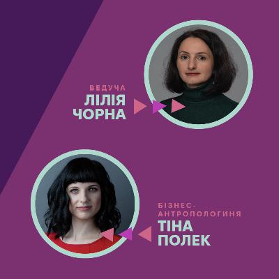 Антропологія у дії - випуск 1