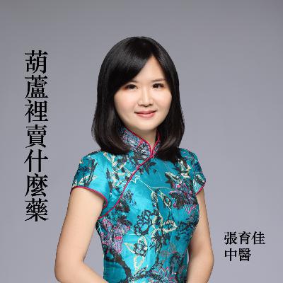 [人間脈象譜]當「小雪」恐懼來敲門，讓我們一起擁抱恐懼，封藏腎氣～[葫蘆裡賣什麼藥]