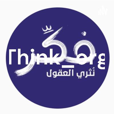 وبكة تشهد: هل كان هناك حج قبل الإسلام؟