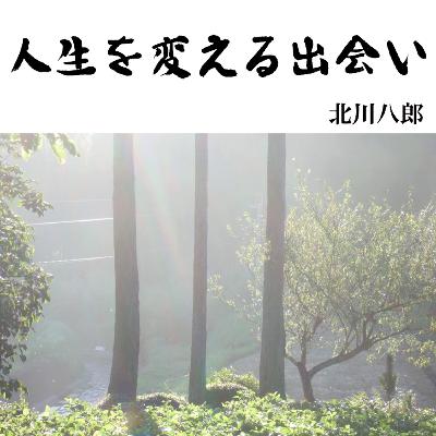 第456回「瞑想でつまづいた時」