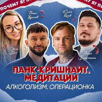 Экстрасенс VS предприниматель. Юлий Котов и Роман Жданов I Лаша Боратиони I Светлана Битт