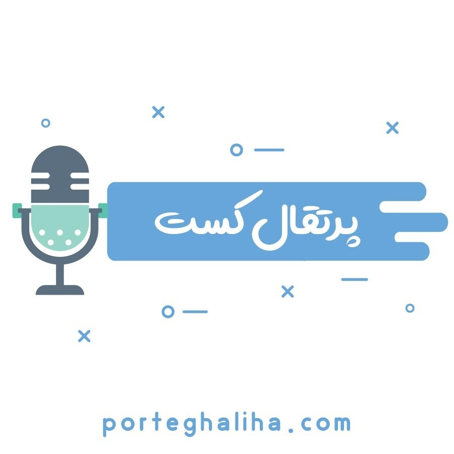پرتقال کست | وبسایت اموزشی پرتقالی ها
