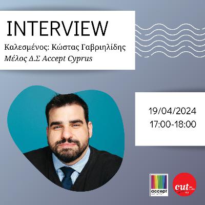 17 Μαΐου και 10 Χρόνια Φεστιβάλ Yπερηφάνειας στην Κύπρο 17 Μαΐου και 10 Χρόνια Φεστιβάλ Yπερηφάνειας στην Κύπρο