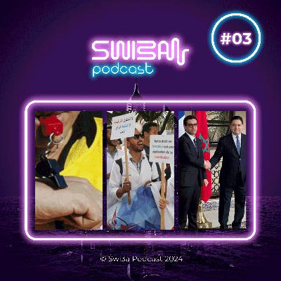 إضراب طلبة الطب، العلاقات المغربية الفرنسية (زيارة وزير خارجية فرنسا للمغرب)، فضيحة بعض حكام البطولة بتقاضي رشاوي | بودكاست سويعة الحلقة 3 الموسم 3