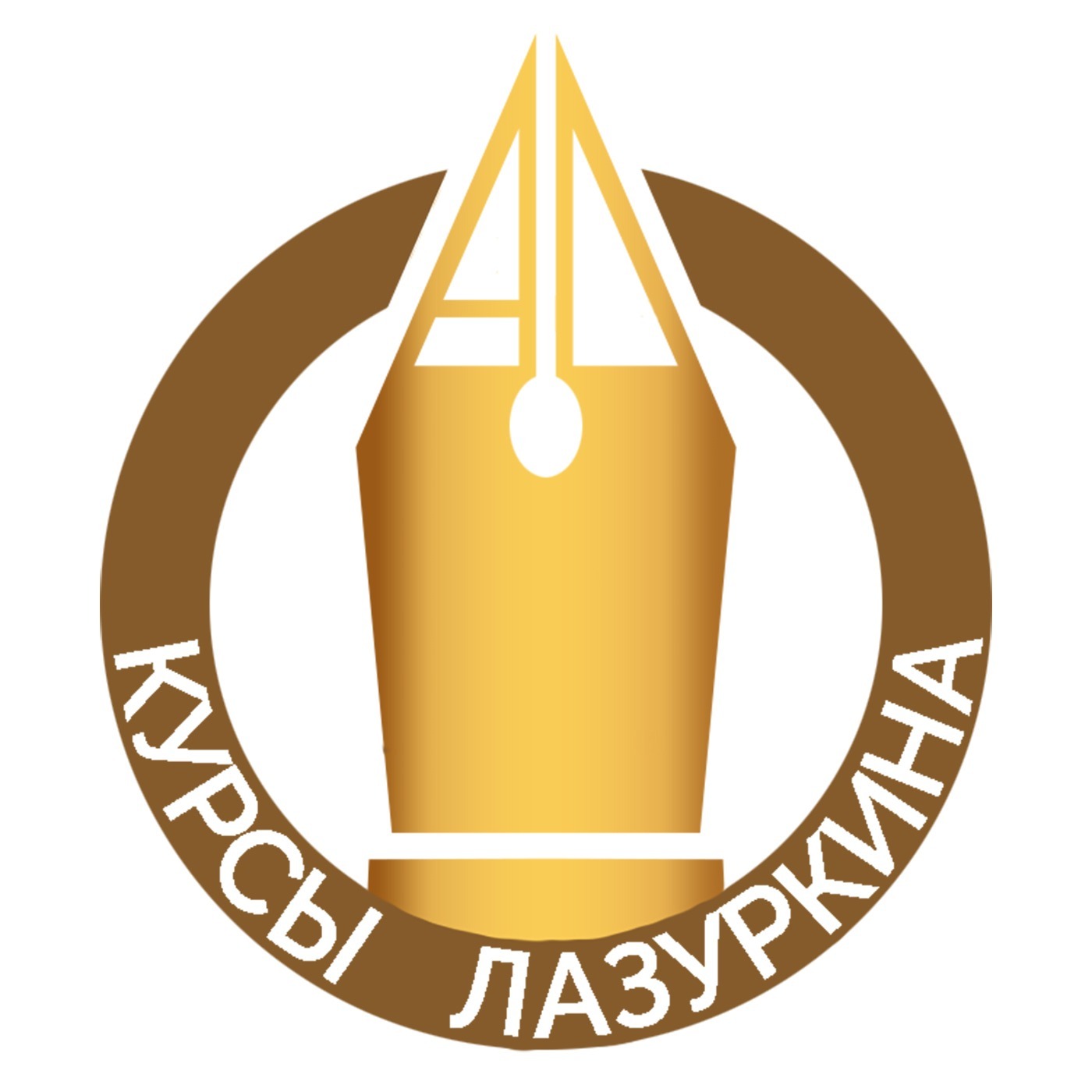Курсы Лазуркина Курсы Лазуркина