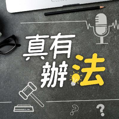 工作（十三）獎金或津貼算工資嗎？