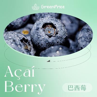 【吞食天下】超級食物系列 - 巴西莓