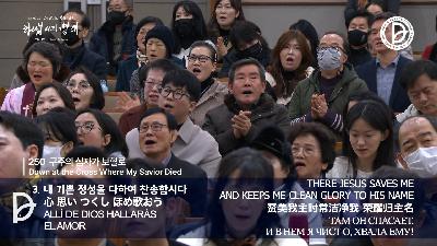 [MP3][주일1부]2026.02.15. 주일1부 전체예배