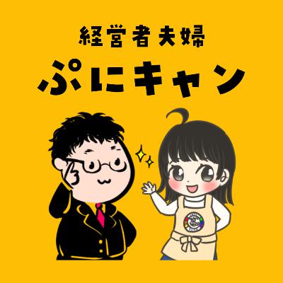 #15 超わかりやすい「事業計画」&「融資調達の落とし穴」 #15 超わかりやすい「事業計画」&「融資調達の落とし穴」