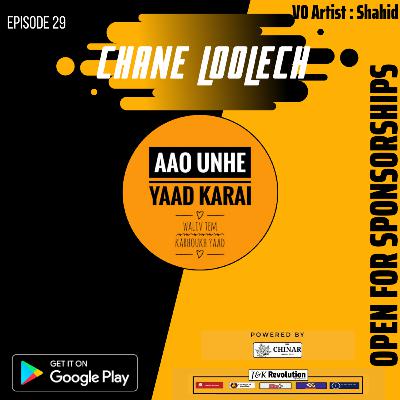 Chane Loolech | Muneer Saraibali | Shahid Pir | AUYK