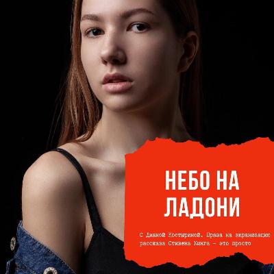 СТИВЕН КИНГ. DOLLAR BABY. РЕЖИССЕНЬОРИТА. СТИВЕН КИНГ. DOLLAR BABY. РЕЖИССЕНЬОРИТА.