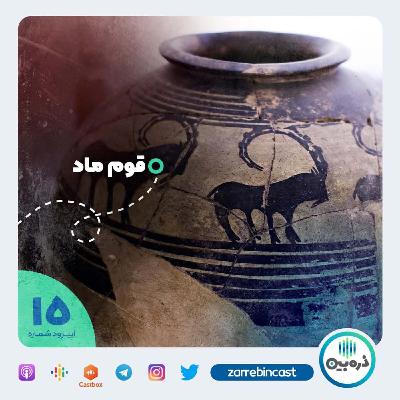 قوم ماد