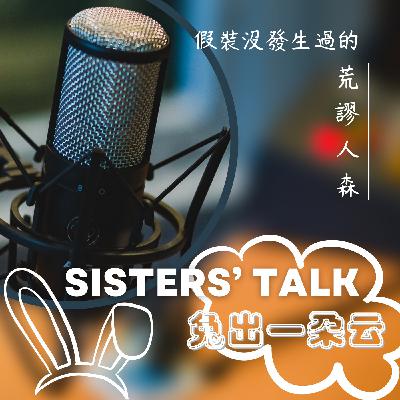 2#【荒謬同事系列 】職場同事可以有多蝦？