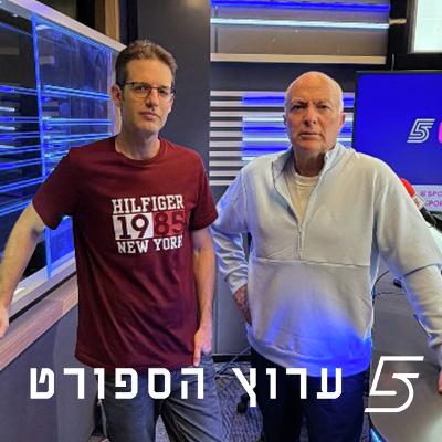 סיכום חצאי גמר הגביע סיכום חצאי גמר הגביע