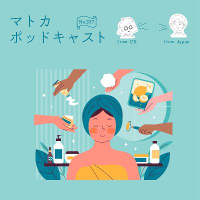 アンチエイジング or アンチアンチエイジング（あらがうかかありのままか）？