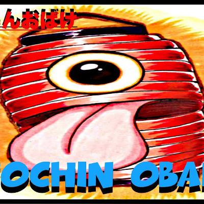 Yokai und Yurei: Chochin Obake - Die Geisterlaterne (japanische Mythologie)