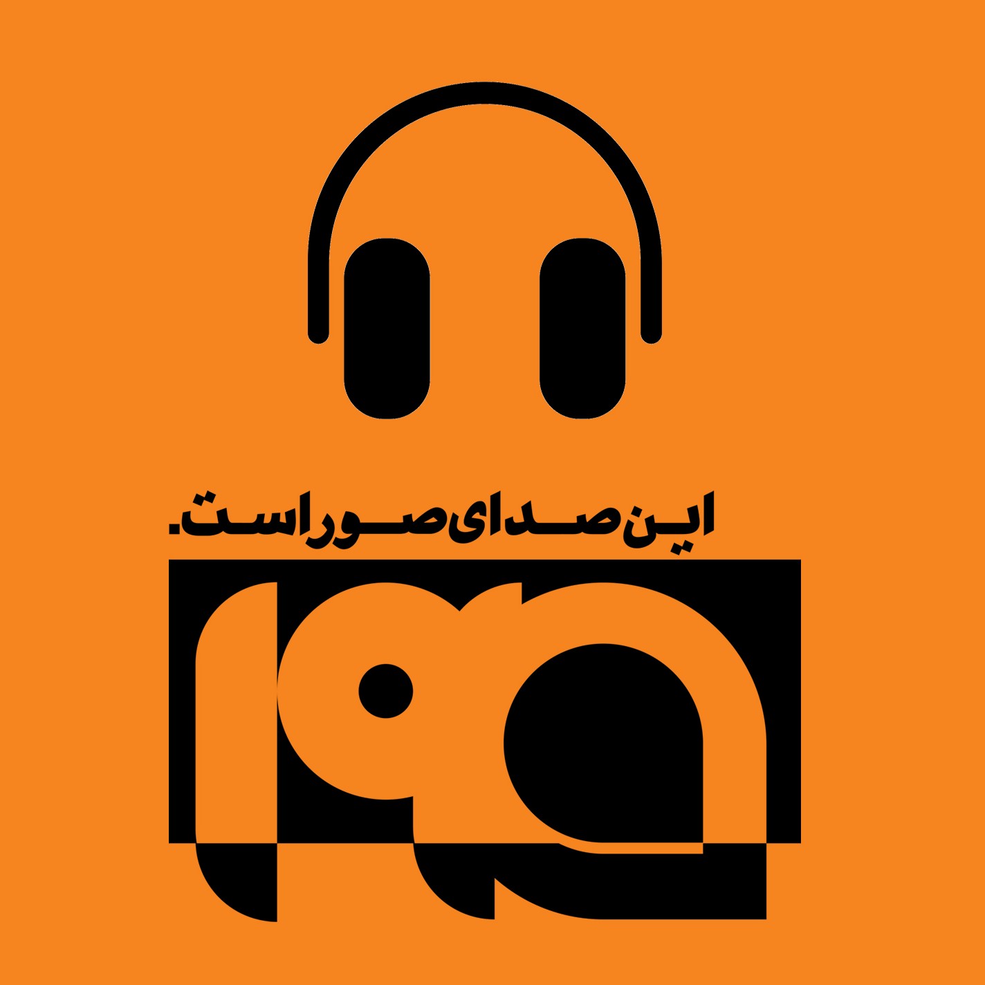 Soor magazine | نشریه صور