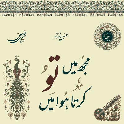 Mujh Mein Tu Karta Hua Main - HASNAIN SHAHZAD Mujh Mein Tu Karta Hua Main - HASNAIN SHAHZAD