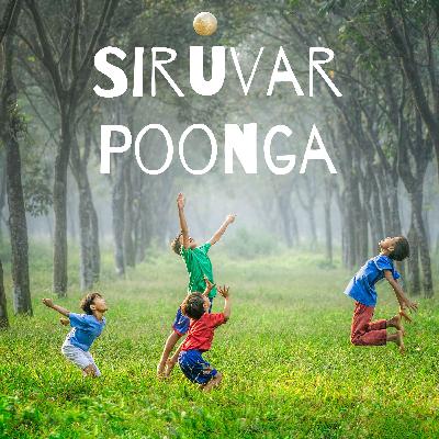 மாமரம் மாமரம்