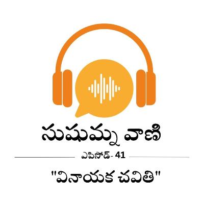 ఎపిసోడ్ - 41 - "వినాయక చవితి"