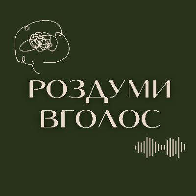 #9 Скромність та сором'язливість