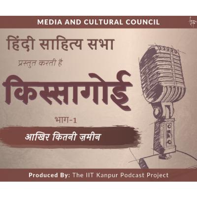 Kissagoi | Episode - 1 : Aakhir Kitni Zameen?