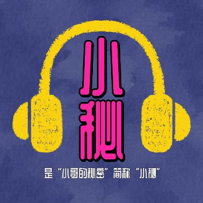 EP35:无节制消费的元凶 EP35:无节制消费的元凶