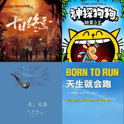 EP02我们都在循环之中么？