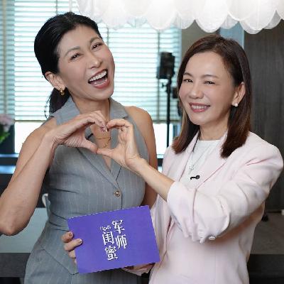 52.不想上班又怕没钱？自由职业更香吗？两位30年CEO亲授“不上班也活得漂亮”的底层能力！