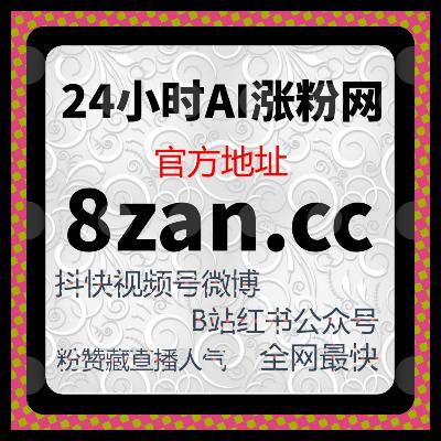 流量提升手段优化短视频互动节奏提升播放量和粉丝参与度长期运营效果明显