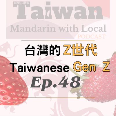 48 Taiwanese Gen Z 台灣的Z世代 ｜Taiwan Mandarin with Local Podcast