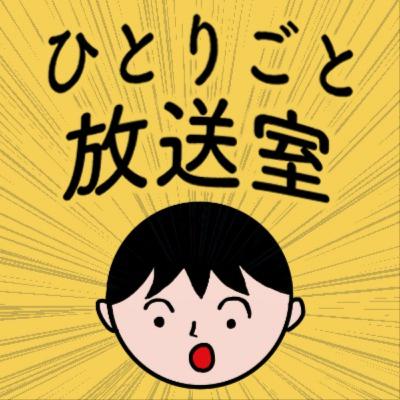 #34 最近話題のアレコレ、今年の振り返りを添えて