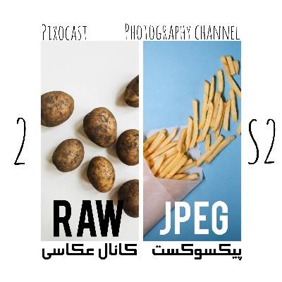 37-فایل Raw و سیب زمینی