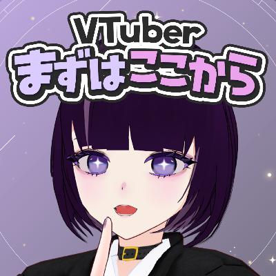 【新番組】5年間迷走したVTuberが、伸び悩むVTuberたちに贈る講座【マーケティング】 【新番組】5年間迷走したVTuberが、伸び悩むVTuberたちに贈る講座【マーケティング】
