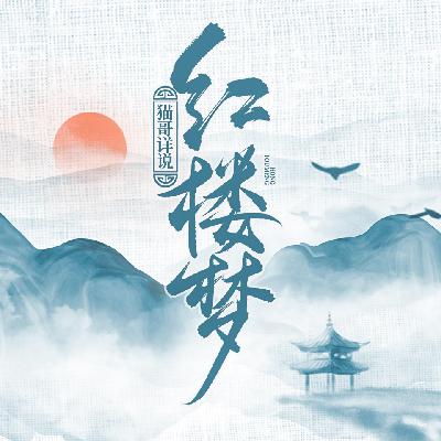 《汤姆叔叔的小屋》041：破镜重圆歌上帝，关心不断胜亲人