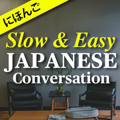 Slow & Easy Japanese Conversation Practice - Learn Japanese