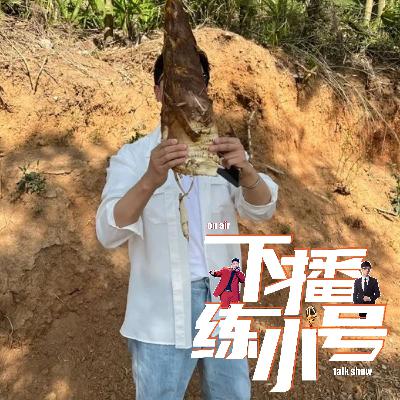 VOL81：武汉有啥好吃的？热心市民举手发言！