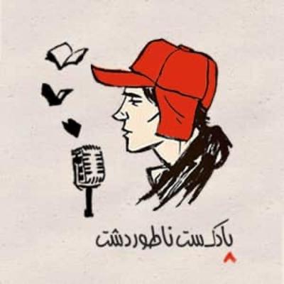 بودكاست النفسية | الحلقة الخامسة | التنمر كلمة بتوجع أكتر من الضرب