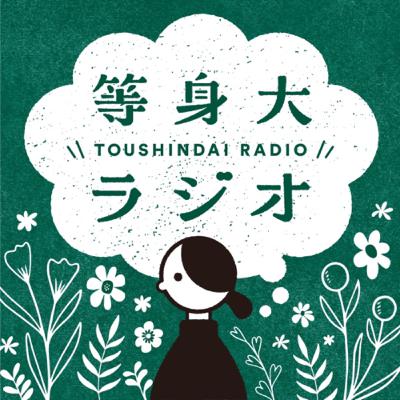 #85 9月ももう終わりますよ
