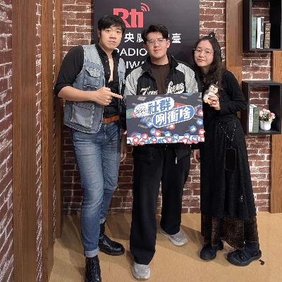 百萬咧衝啥?講台語提百萬,組隊比賽拚奪冠 ft.徛鵝、阿狗╱台語比賽冠軍隊 百萬咧衝啥?講台語提百萬,組隊比賽拚奪冠 ft.徛鵝、阿狗╱台語比賽冠軍隊