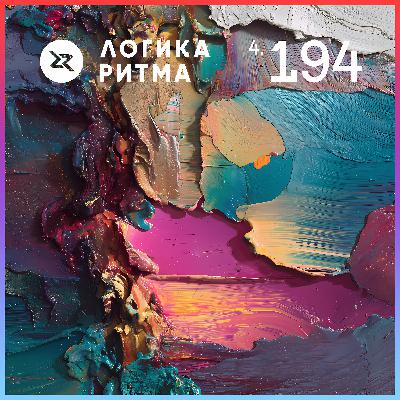 Logika Ritma 4.194