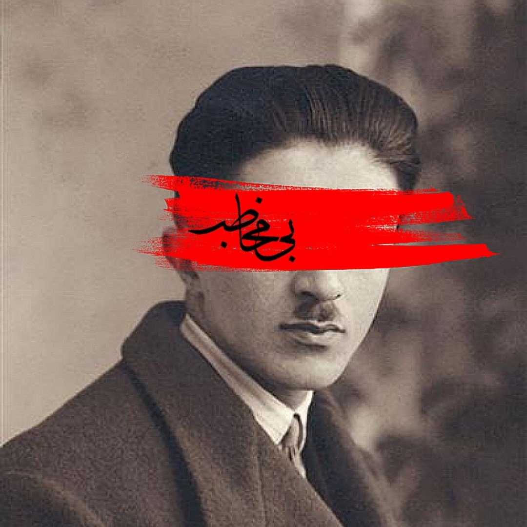 Episode 2-Sadegh Hedayat