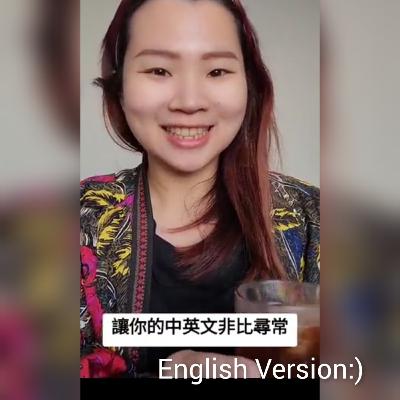 《讓你的中英文都非比尋常3》American Version