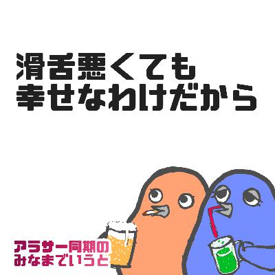 #24 並走したい?武装解除したい?パートナーとの理想の距離感リサーチ #24 並走したい?武装解除したい?パートナーとの理想の距離感リサーチ