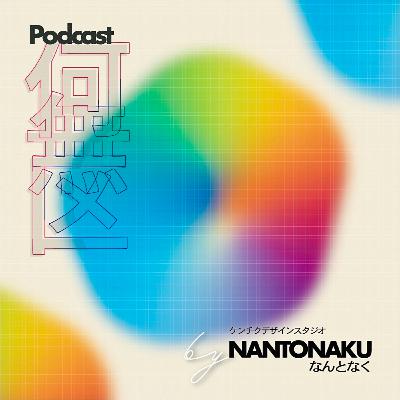 #10　アイウエオ順で発表するのは違うだろうの回