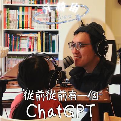 S4EP2〔爸爸女兒Small Talk👨🏻👧🏻 老爹和小田的寒假回顧！小田登上大舞台演戲，把拔擔心嗎？〕
