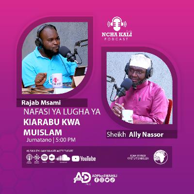 E07 NCHA KALI | NAFASI YA LUGHA YA KIARABU KWA MUISLAM | SHEIKH ALLY NASSOR | PODCAST